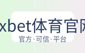 1xbet体育官网 配图