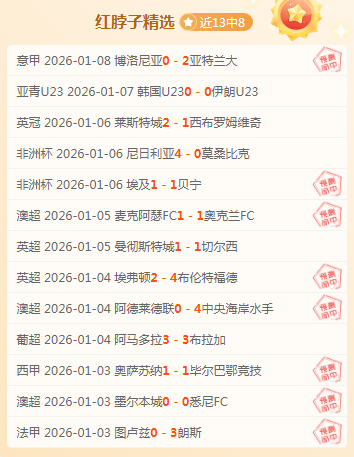 冷门迭起创,奇观,黑马翻盘斩,1xbet官网,1xbet体育官方网站,1xbet官网入口,1xbet体育官网