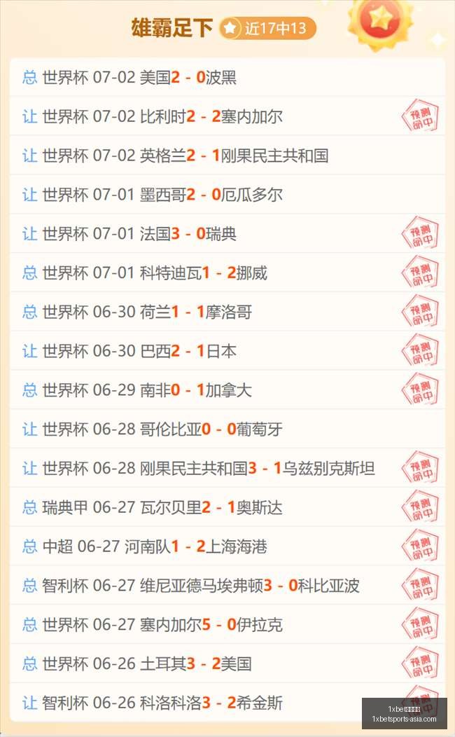 体育官网,体育官网突,发变动结果,1xbet体育官网,1xbet App,1xbet 直播,1xbet 下载,1xbet 娱乐