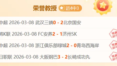 国足主帅回应质疑：国脚出场不足因竞争激烈