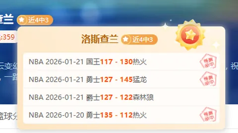 篮球赛事分析：开拓者vs鹈鹕专家解读